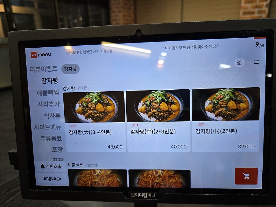 1인자감자탕뼈해장국 향남점 사진 4