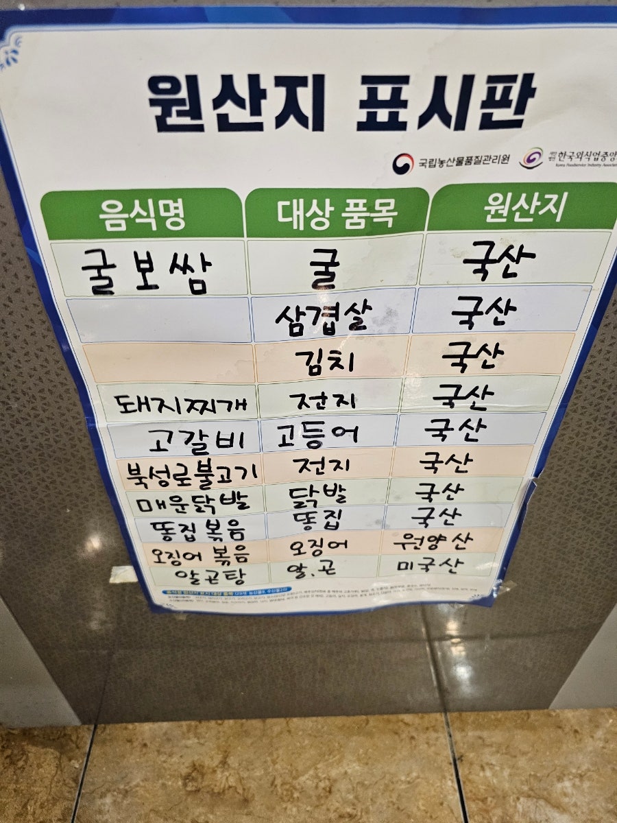 먹고가포차 사진 3