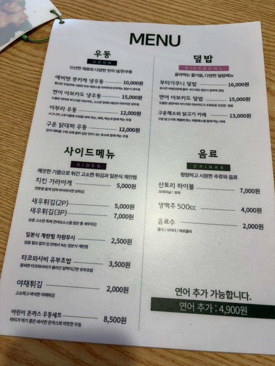 고쿠 사진 5