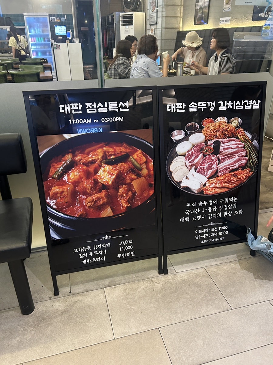 대판솥뚜껑김치삼겹살 면목직영점 사진 3