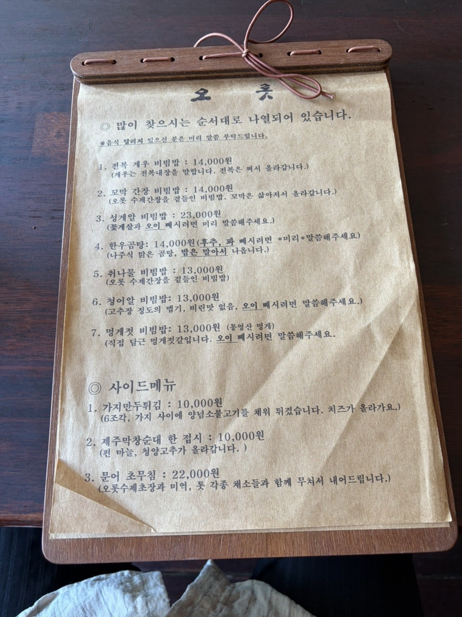 오롯 사진 2