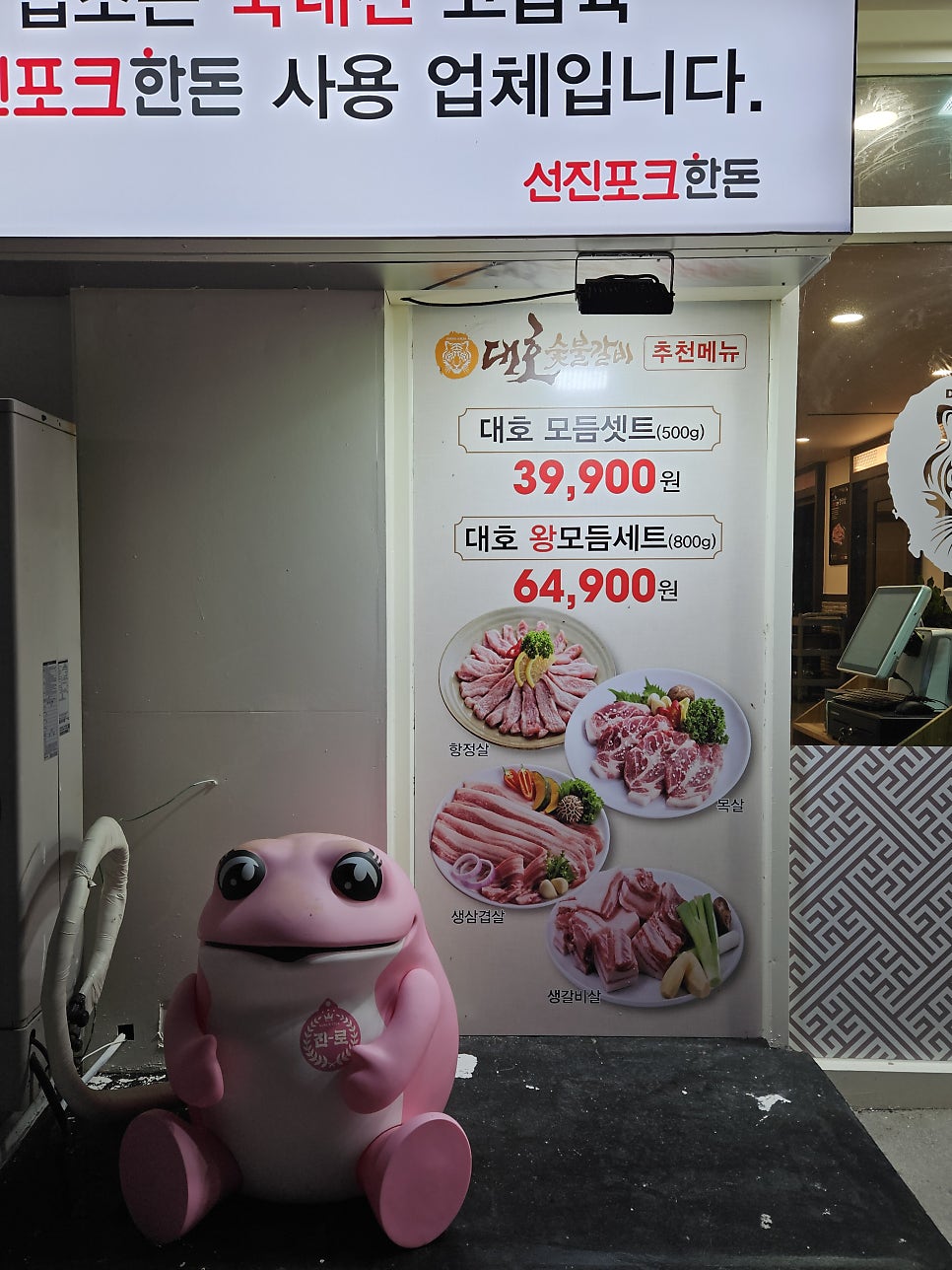 대호 사진 3