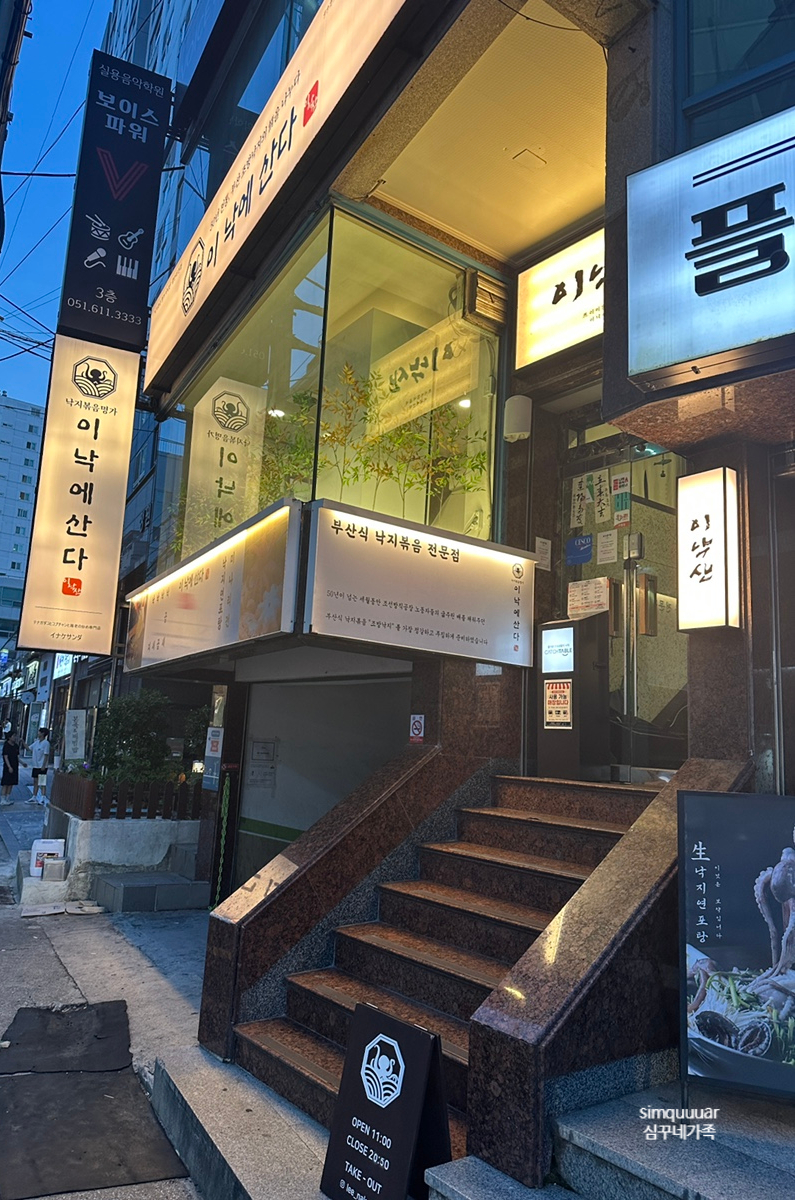 이낙에산다 사진 1