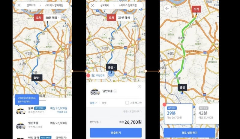 카카오T는 왜 경로 선택을 제안할까?