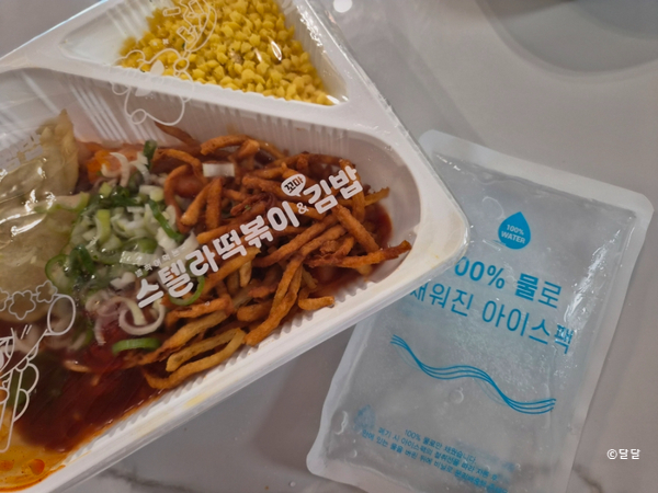스텔라떡볶이 부산사하역점 사진 5