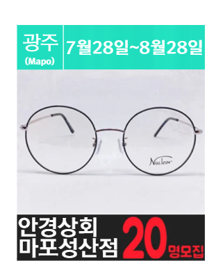 성.산에 위치한 고가 안.경 체험을 소개해주세요.