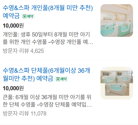 물노리베이비 일산벨라시타점 사진 3
