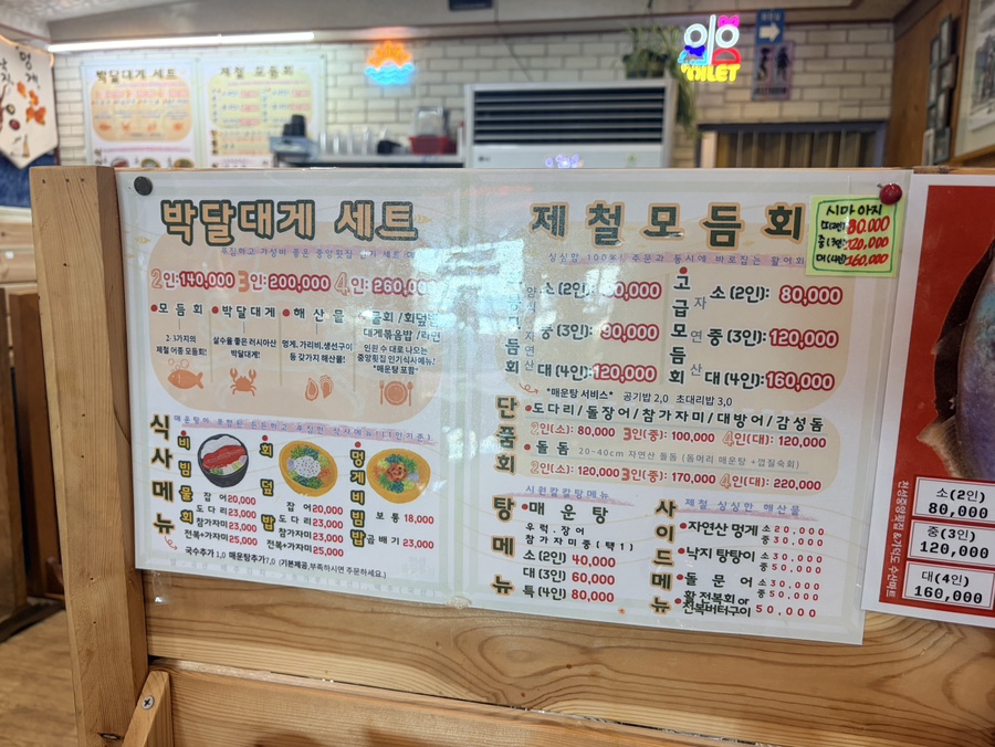 천성중앙횟집 사진 5
