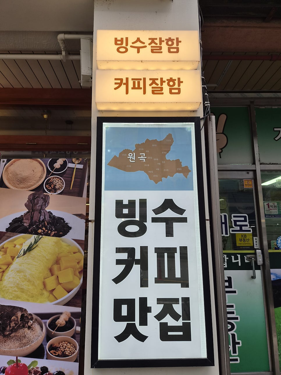 원곡 사진 3