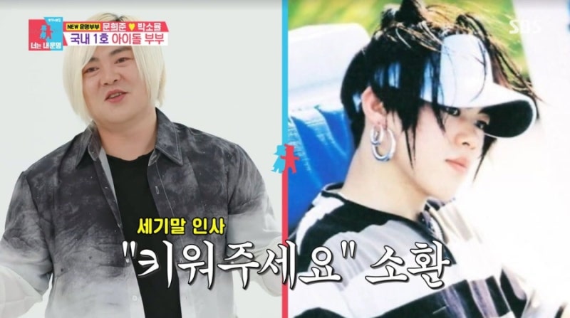 문희준 박소율 와이프 프로필 집 다이어트 리즈 몸무게