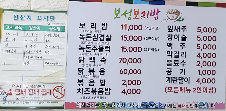 보성보리밥집 사진 6