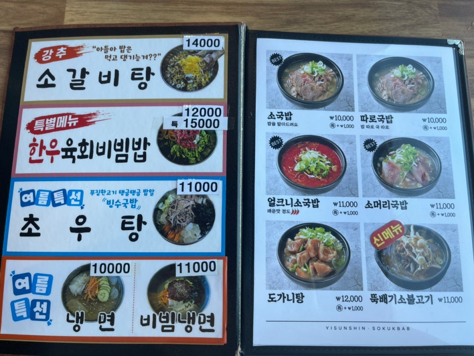 이순신소국밥 갑동점 사진 3