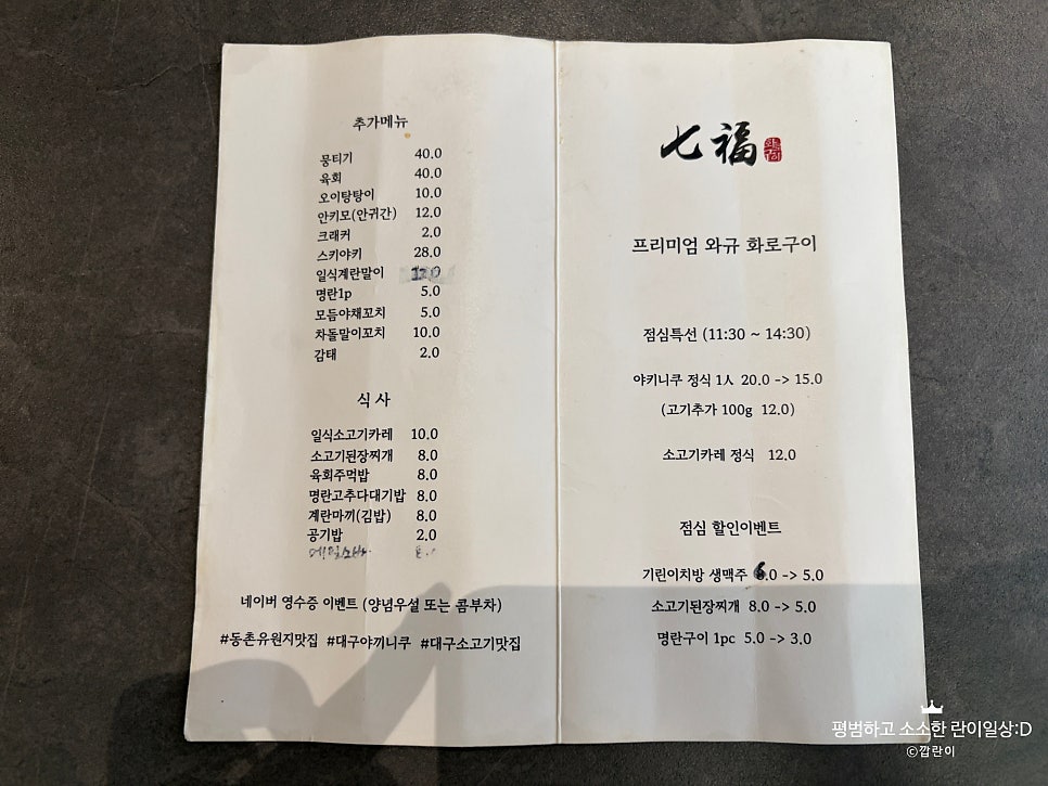 칠복 동촌유원지본점 사진 6