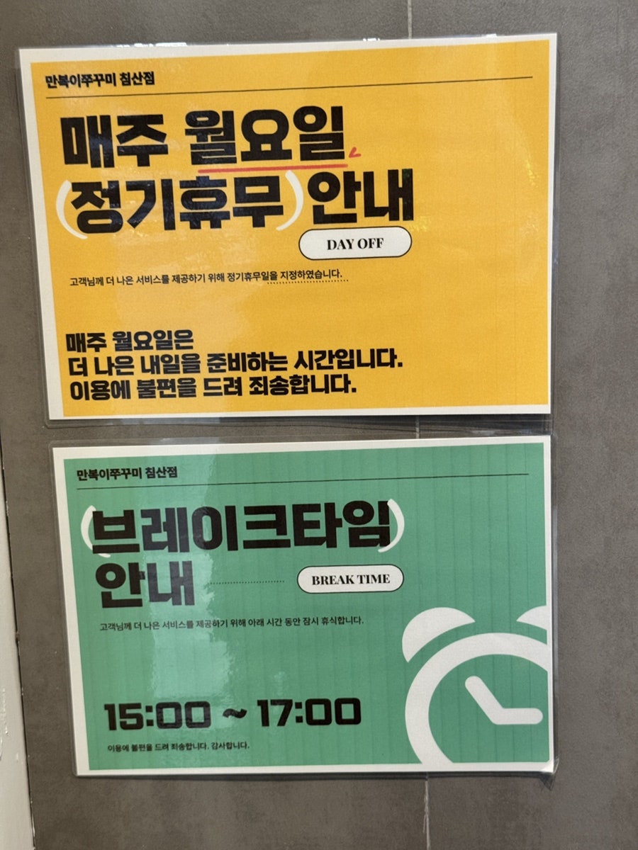 만복이쭈꾸미낙지볶음 칠곡점 사진 3