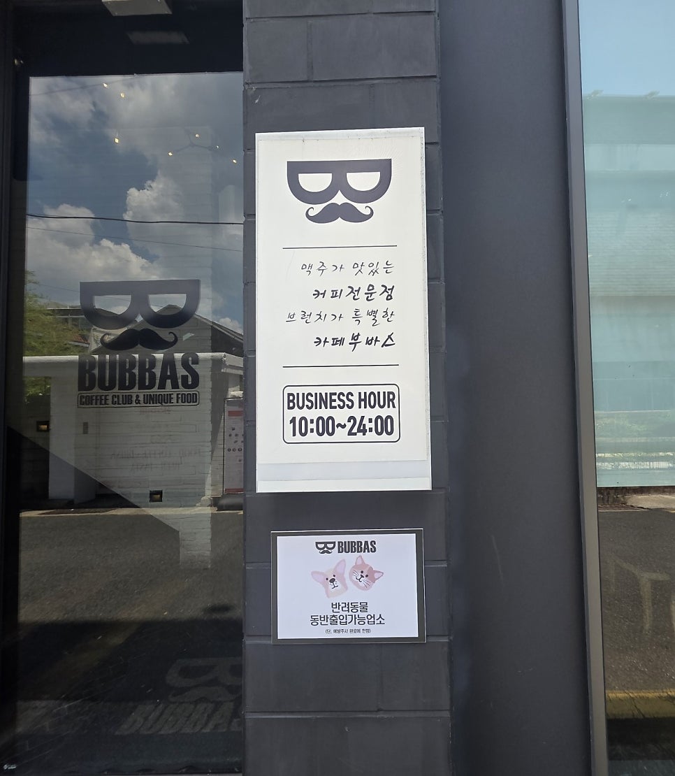 부바스 온천천점 사진 6