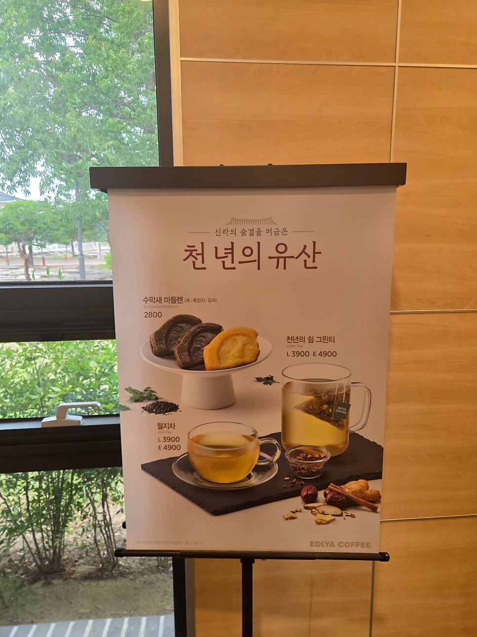 이디야커피 경주용황점 사진 3