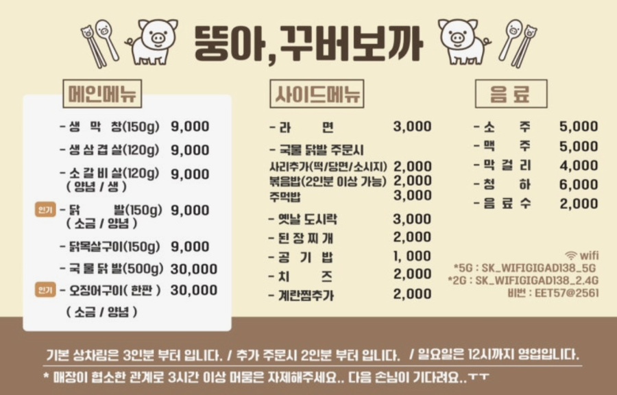 뚱아꾸버보까 사진 2