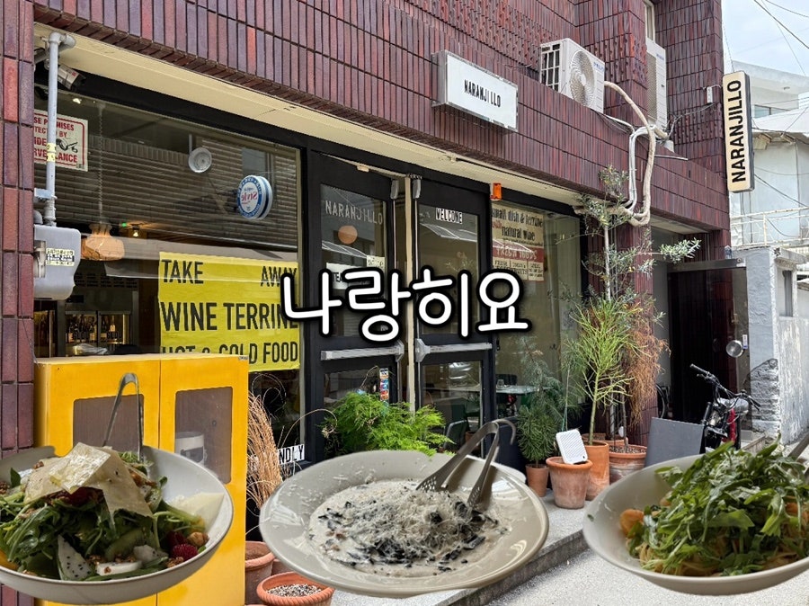 나랑히요 사진 1