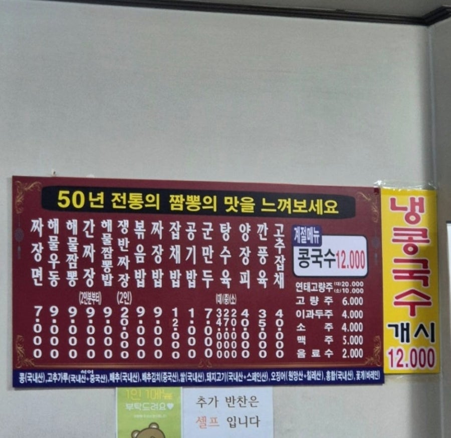 중화루 사진 3