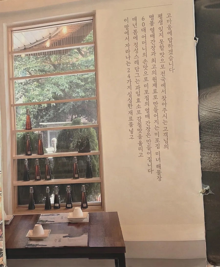 미포집 해운대본점 사진 5