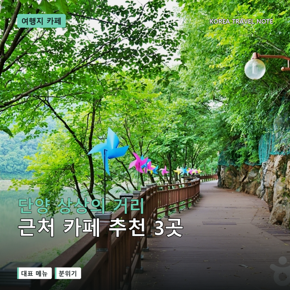단양상상의거리 사진 1