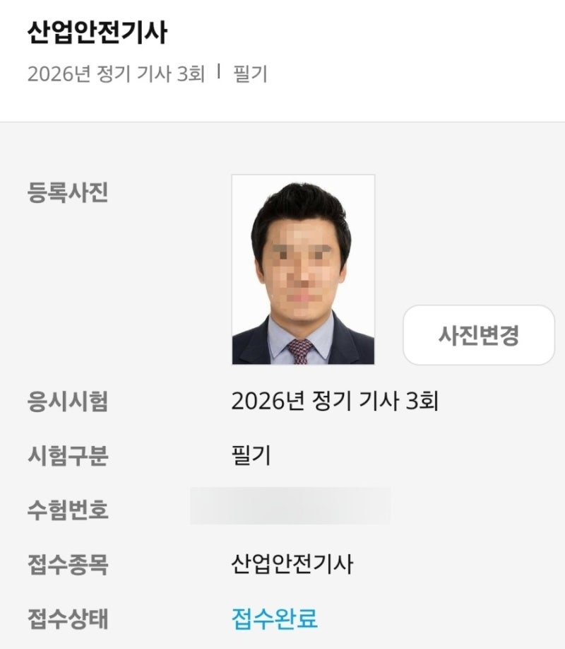 큐넷 기사 시험 필기 시간 장소 변경 빈자리 접수 일정