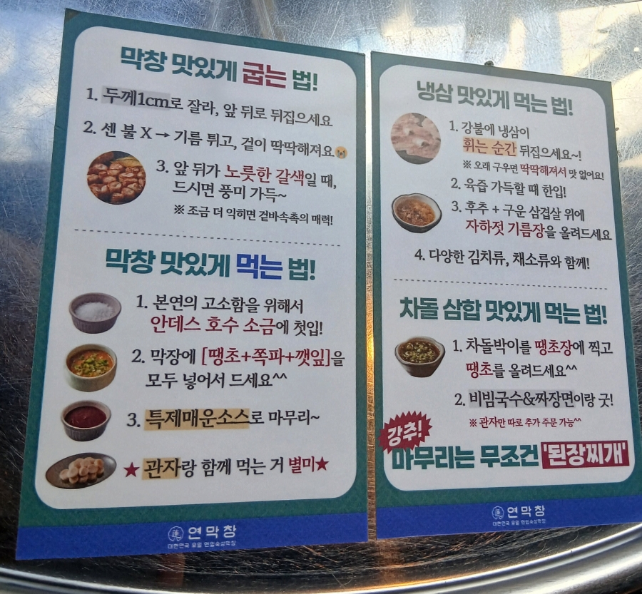 연막창 김천혁신점 사진 3