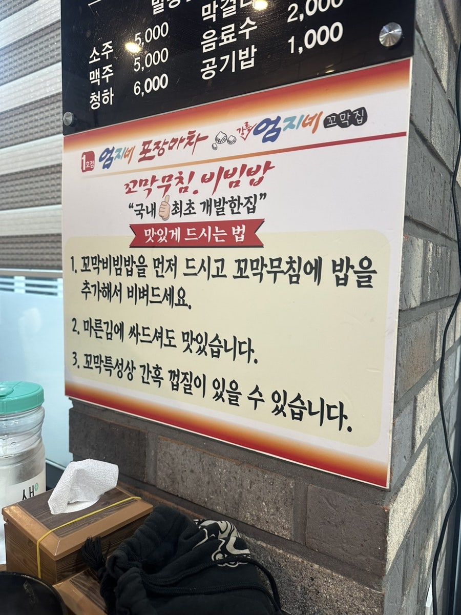 강릉엄지네꼬막집 1호점 사진 6