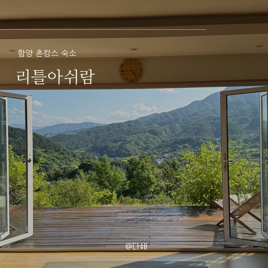 리틀아쉬람 사진 1