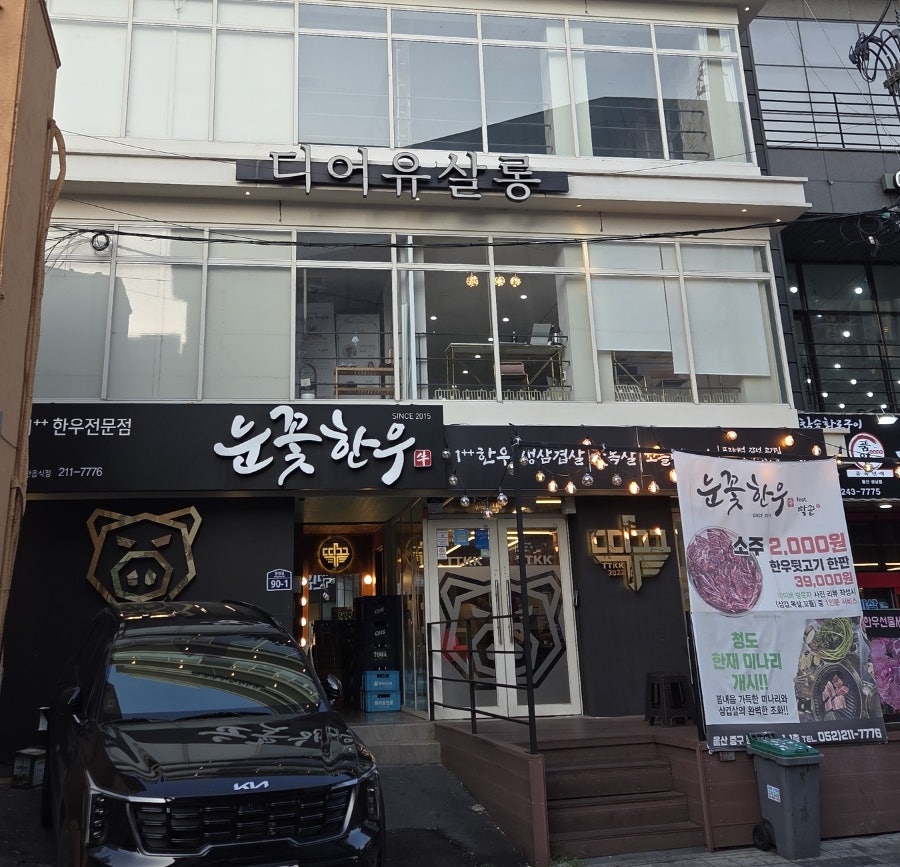 눈꽃한우 사진 1