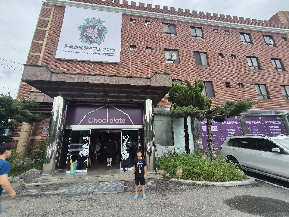 한국초콜릿연구소뮤지엄 사진 2