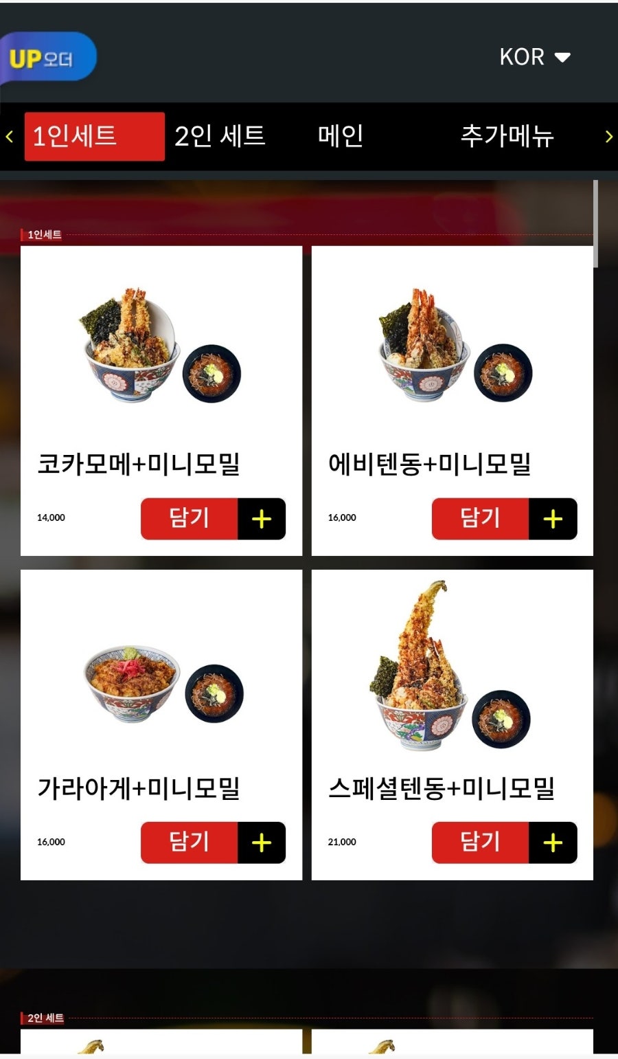Kokamome Sicheongjikyeongjeom photo 3