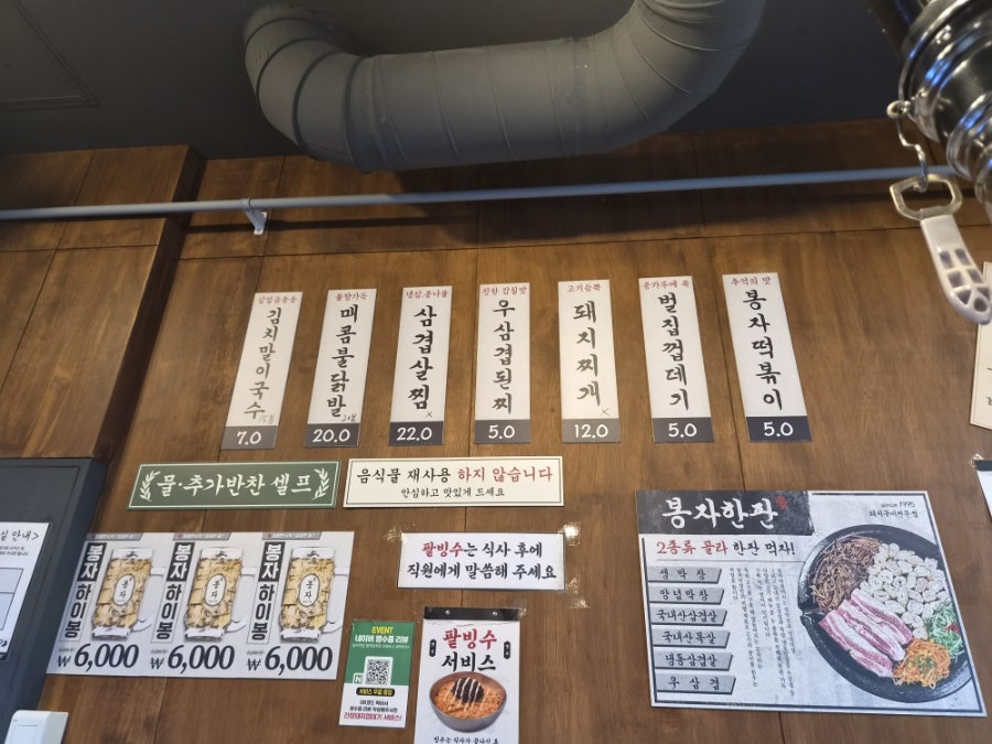 봉자막창 평택용죽점 사진 4