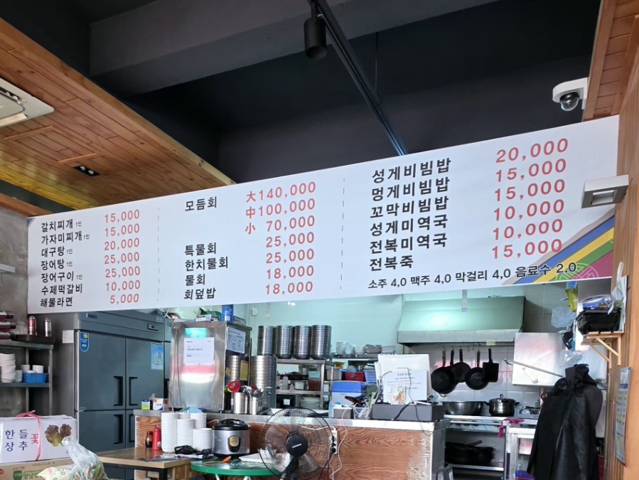등대횟집 사진 4