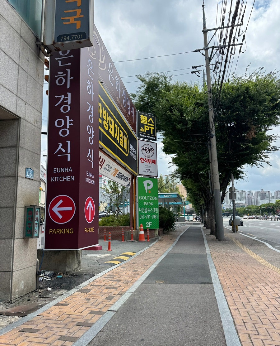 무요무요한식뷔페 사진 2