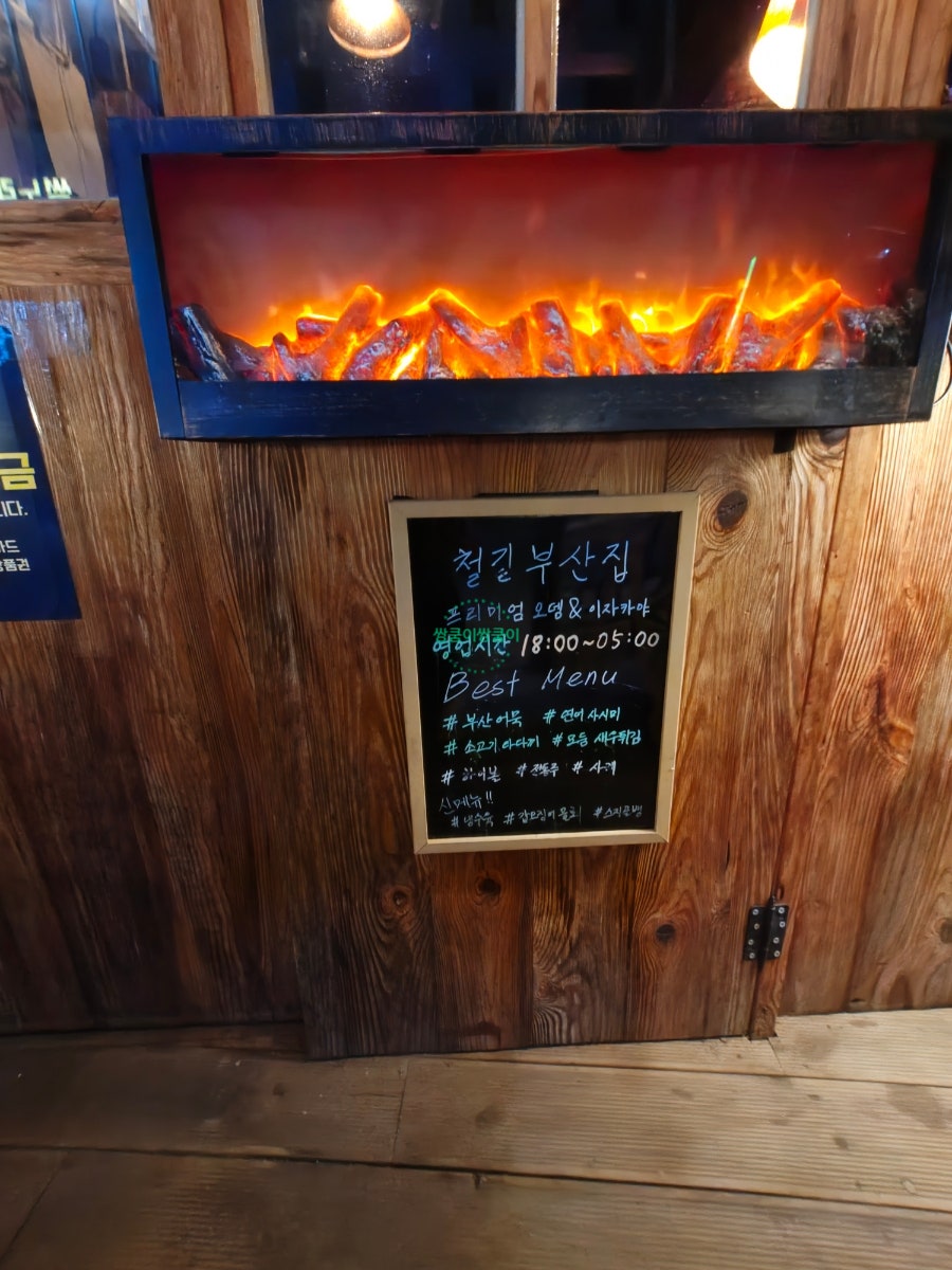 철길부산집 세종산울점 사진 4