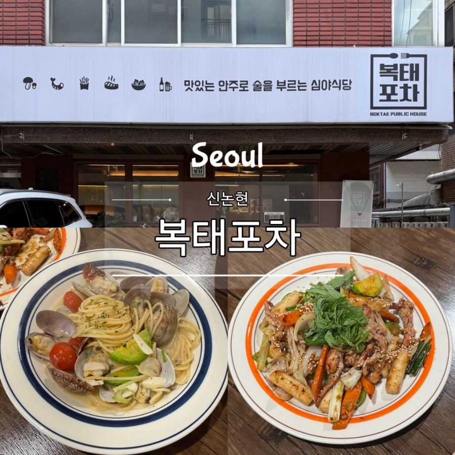복태포차 사진 1