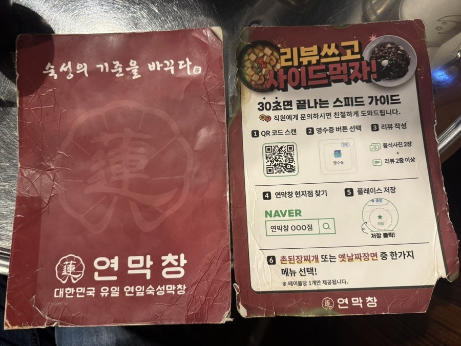 연막창 교동점 사진 3