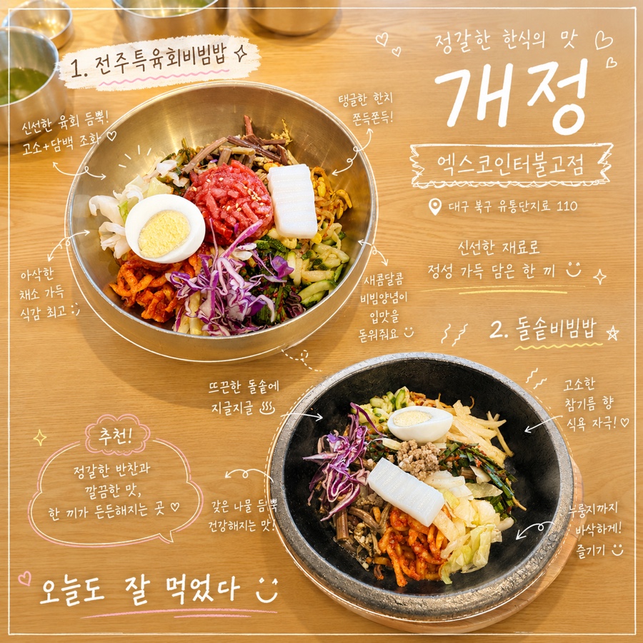 Gaejeong Ekseukointeobulgojeom photo 1