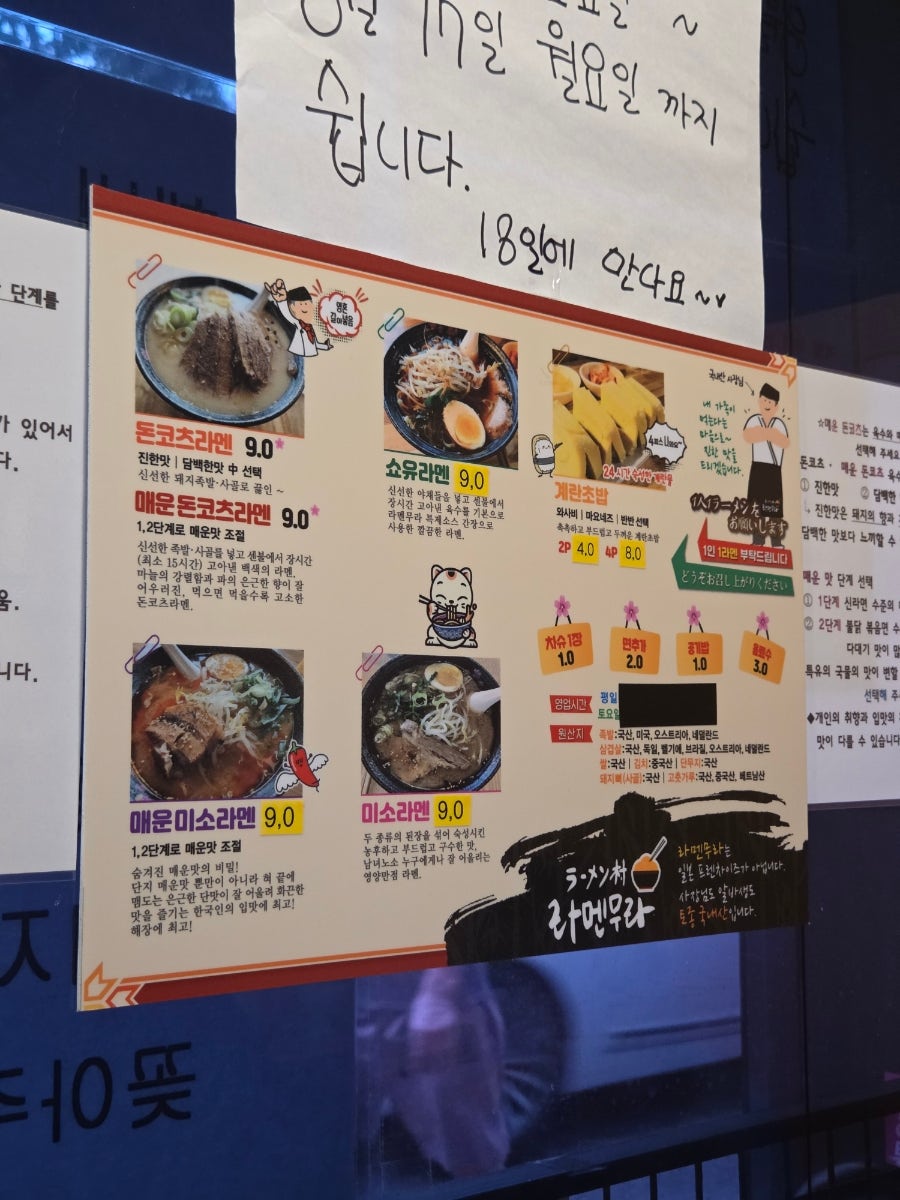 라멘무라 본점 사진 4