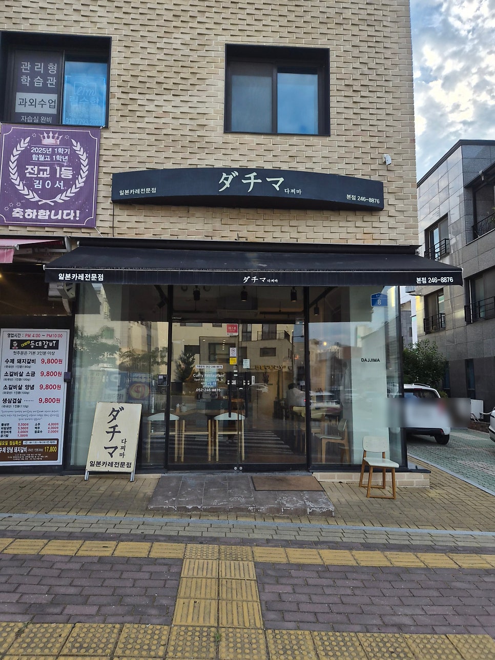 Dajjima Bonjeom photo 1