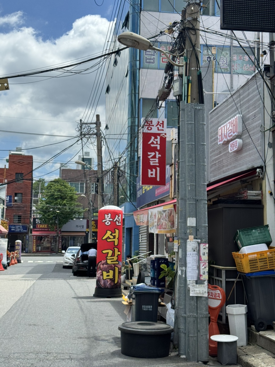 봉선석갈비 사진 1