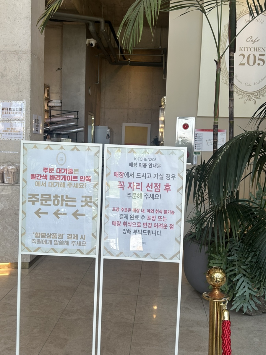 키친205 함평본점 사진 6