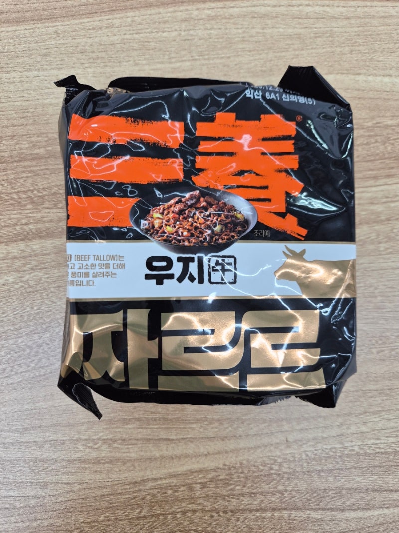 삼양 우지 짜르르 봉지라면 솔직후기(+짜르르봉지 컵라면으로 먹는 법)