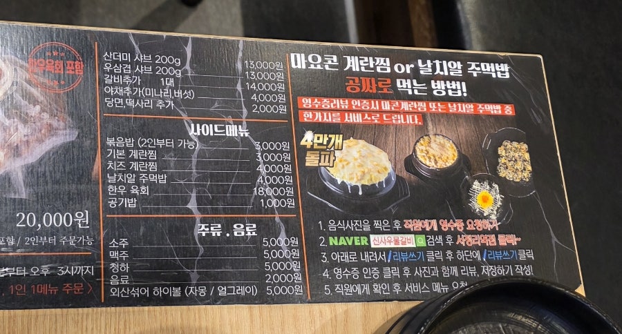 신사우물갈비 서정리역점 사진 6
