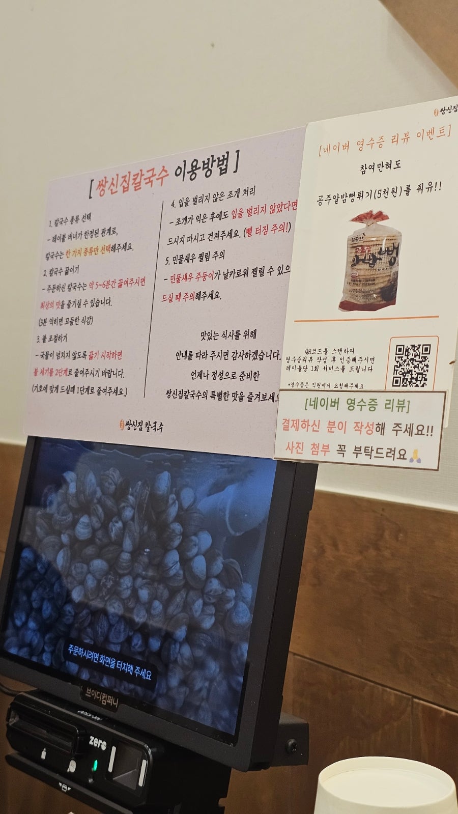 공주쌍신집칼국수 사진 2