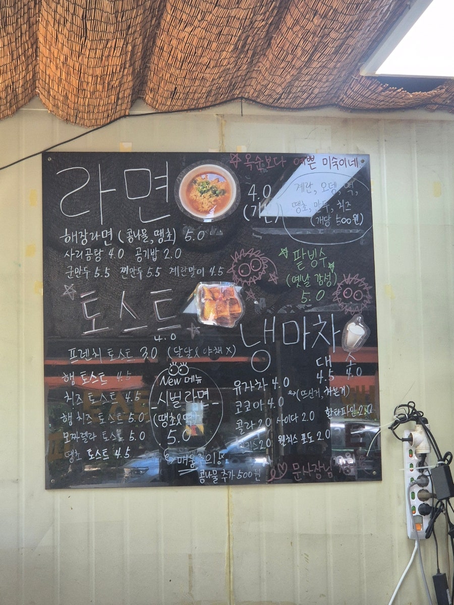 코스모스분식 사진 4
