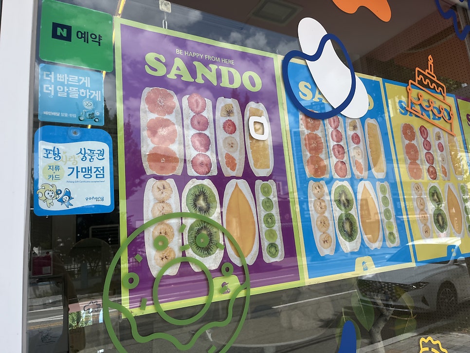 그여행 두호점 사진 1