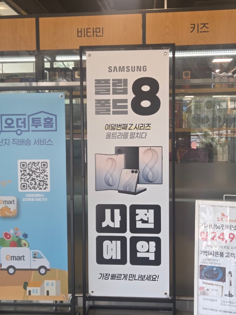 갤럭시 Z 폴드8 사전예약 자급제 혜택 총정리! 더블 스토리지 가격 및 할인 정보까지 perfect 정....