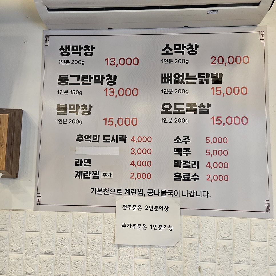 대구반야월막창 사진 6